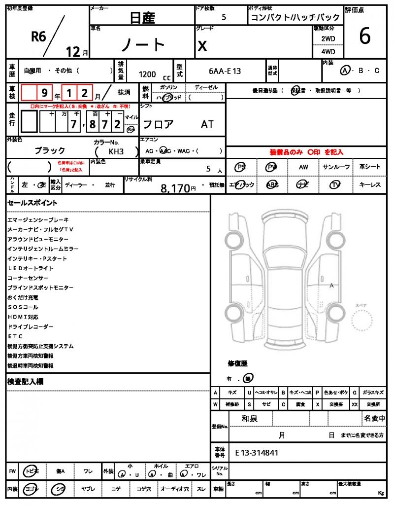 Ref:AUX-22096579 NISSAN NOTE 2024 - Image 4