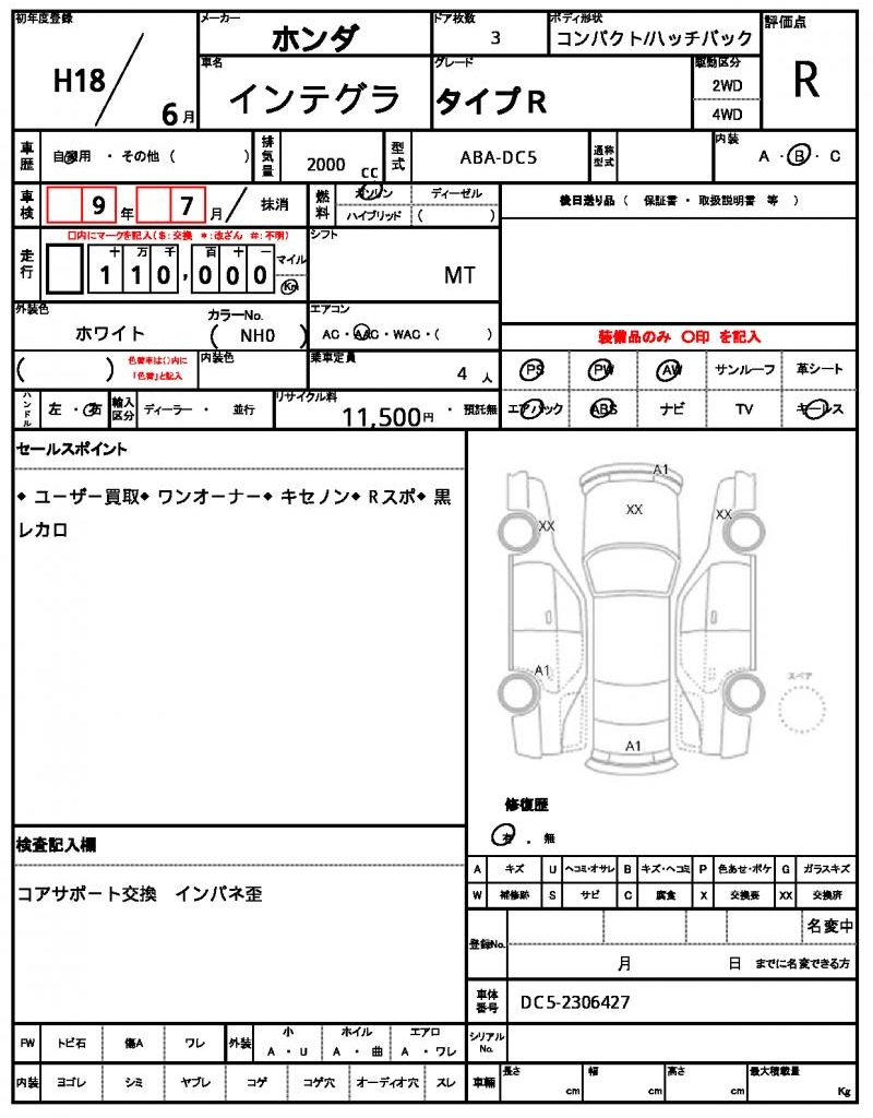 Ref:AUX-22100668 HONDA INTEGRA 2006 - Image 11