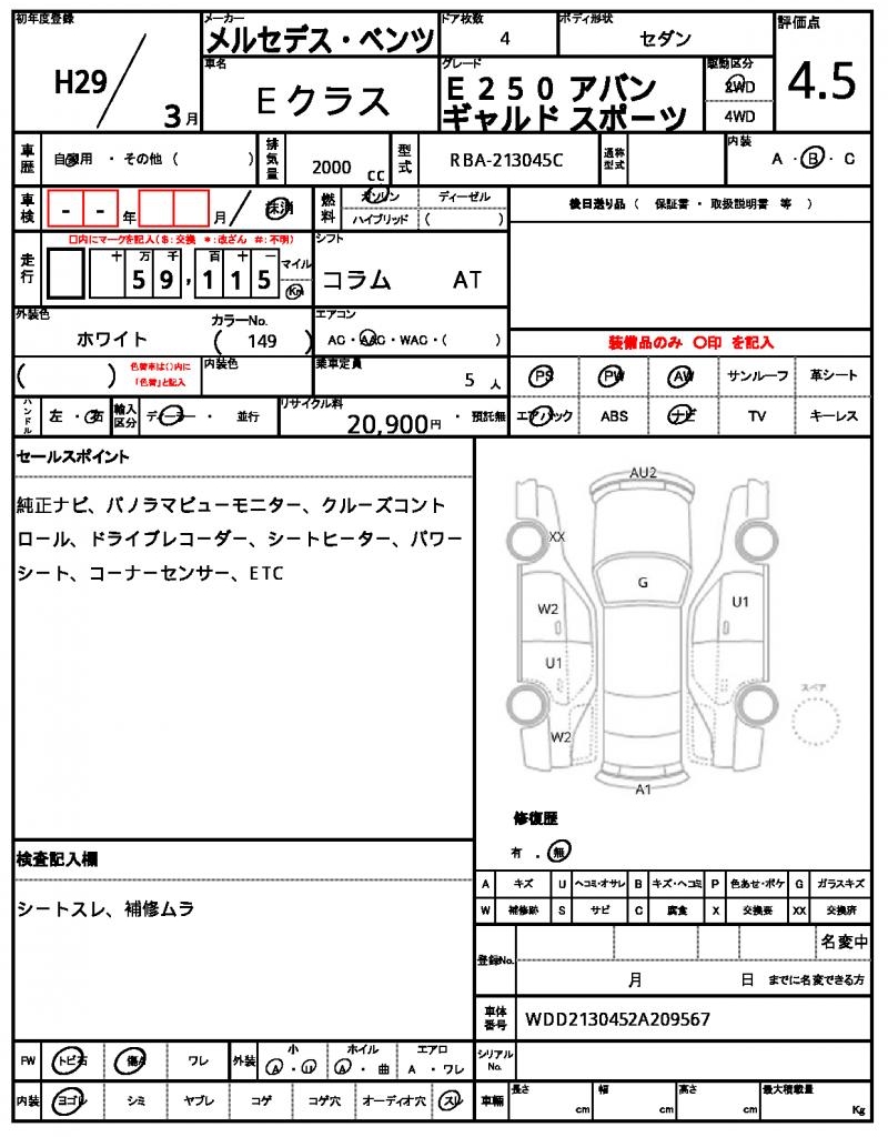 Ref:AUX-22113607 MERCEDES BENZ E-CLASS 2017 - Image 7