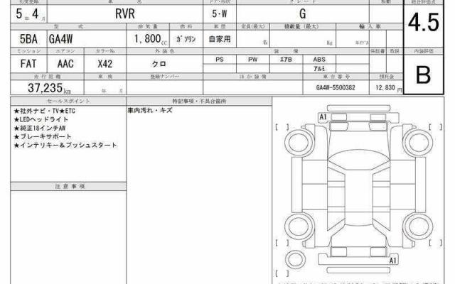 Ref:AUX-22113757 MITSUBISHI RVR 2023 - Image 6