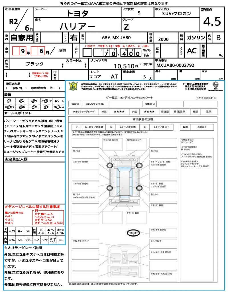 Ref:AUX-22114434 TOYOTA HARRIER 2020 - Image 20