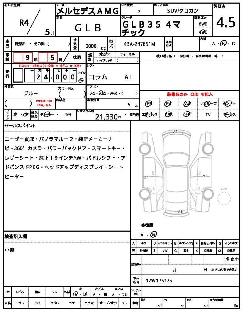 Ref:AUX-22114940 MERCEDES AMG GLB 2022 - Image 21