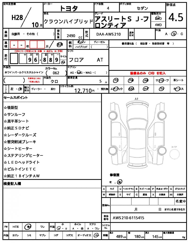 Ref:AUX-22119183 TOYOTA CROWN HYBRID 2016 - Image 10