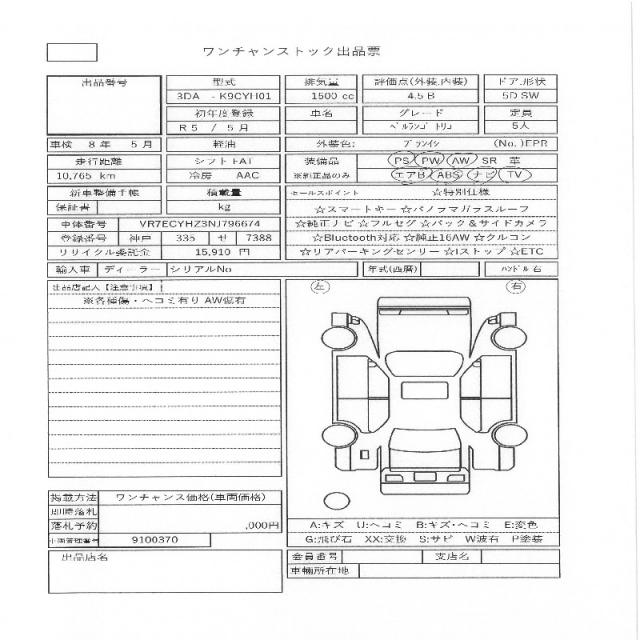 Ref:AUX-22123242 OTHER OTHER 2023 11 Ref:AUX-22123242 OTHER OTHER 2023 - Image 11