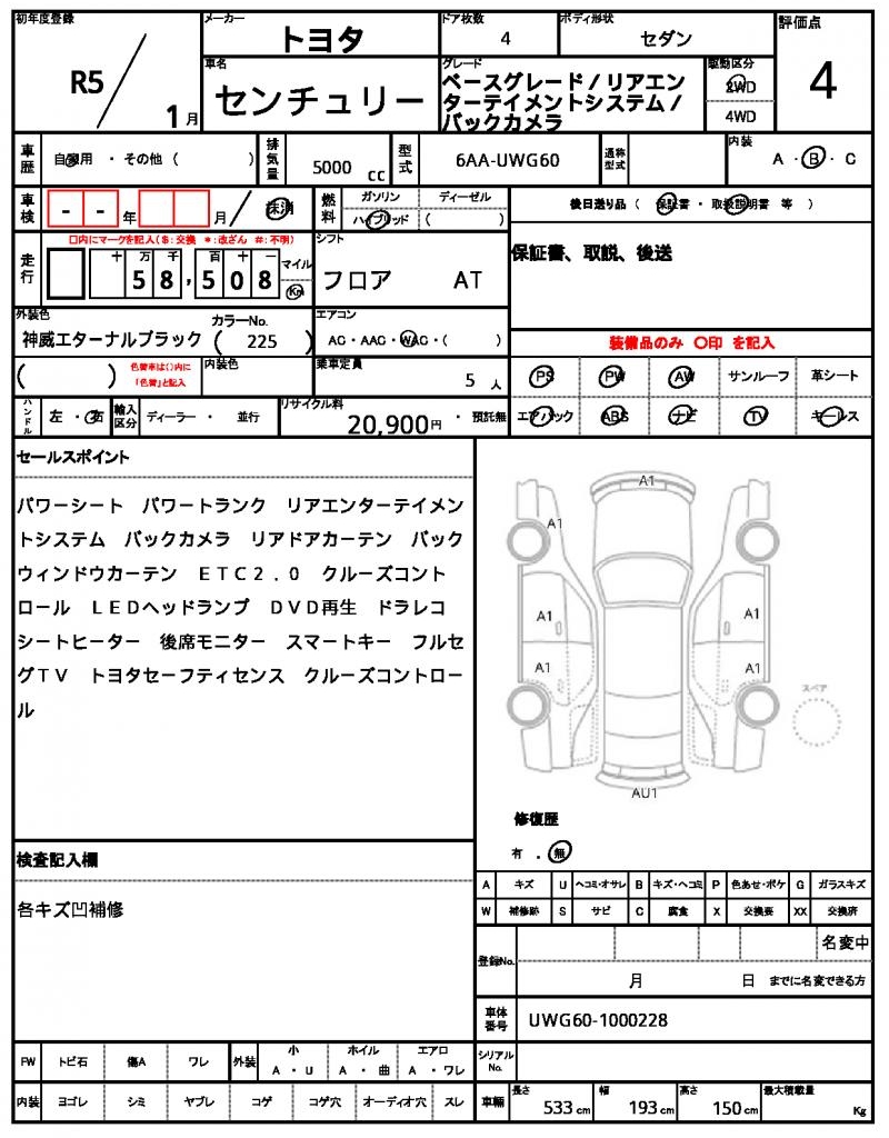 Ref:AUX-22127082 TOYOTA CENTURY 2023 21 Ref:AUX-22127082 TOYOTA CENTURY 2023 - Image 21