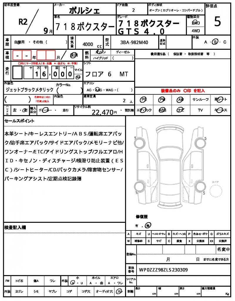 Ref:AUX-22128843 PORSCHE 718 BOXSTER 2020 - Image 21