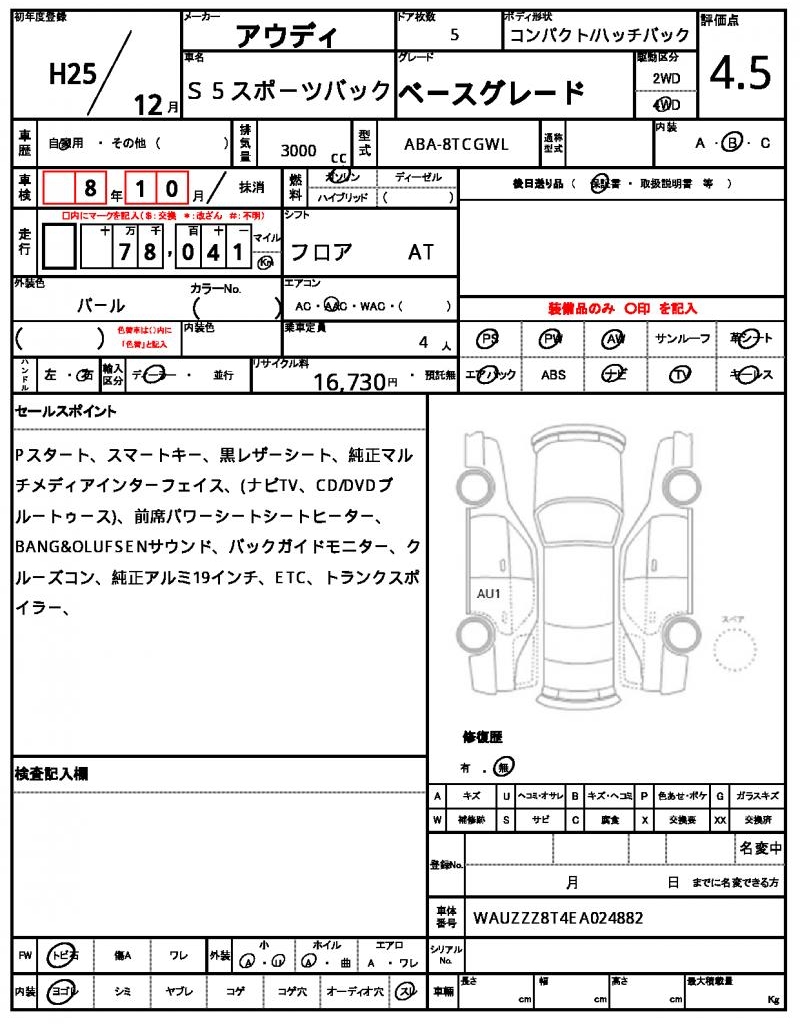 Ref:AUX-22132891 AUDI S5 SPORTBACK 2013 - Image 6