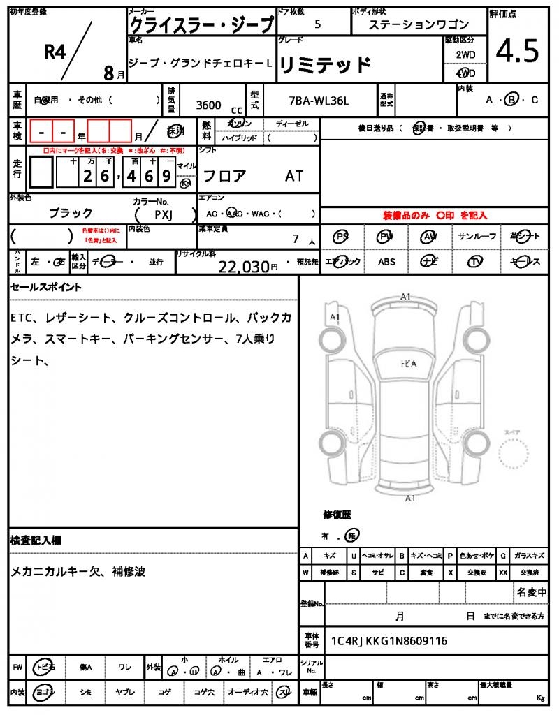 Ref:AUX-22133021 CHRYSLER JEEP JEEP GRAND CHEROKEE L 2022 - Image 6