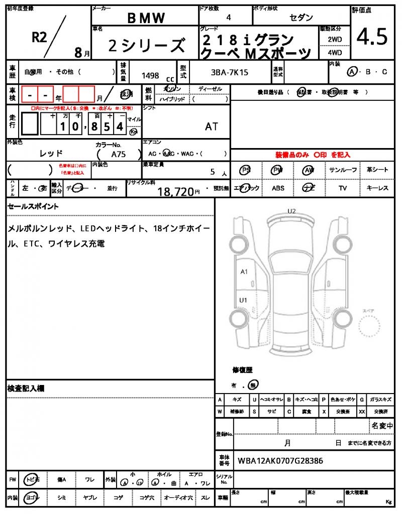 Ref:AUX-22133281 BMW 2 SERIES 2020 - Image 7