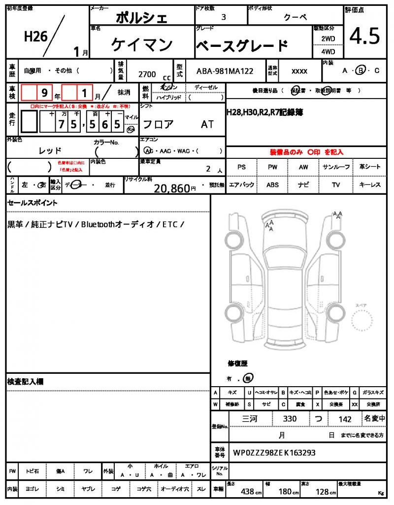 Ref:AUX-22136388 PORSCHE CAYMAN 2014 - Image 9
