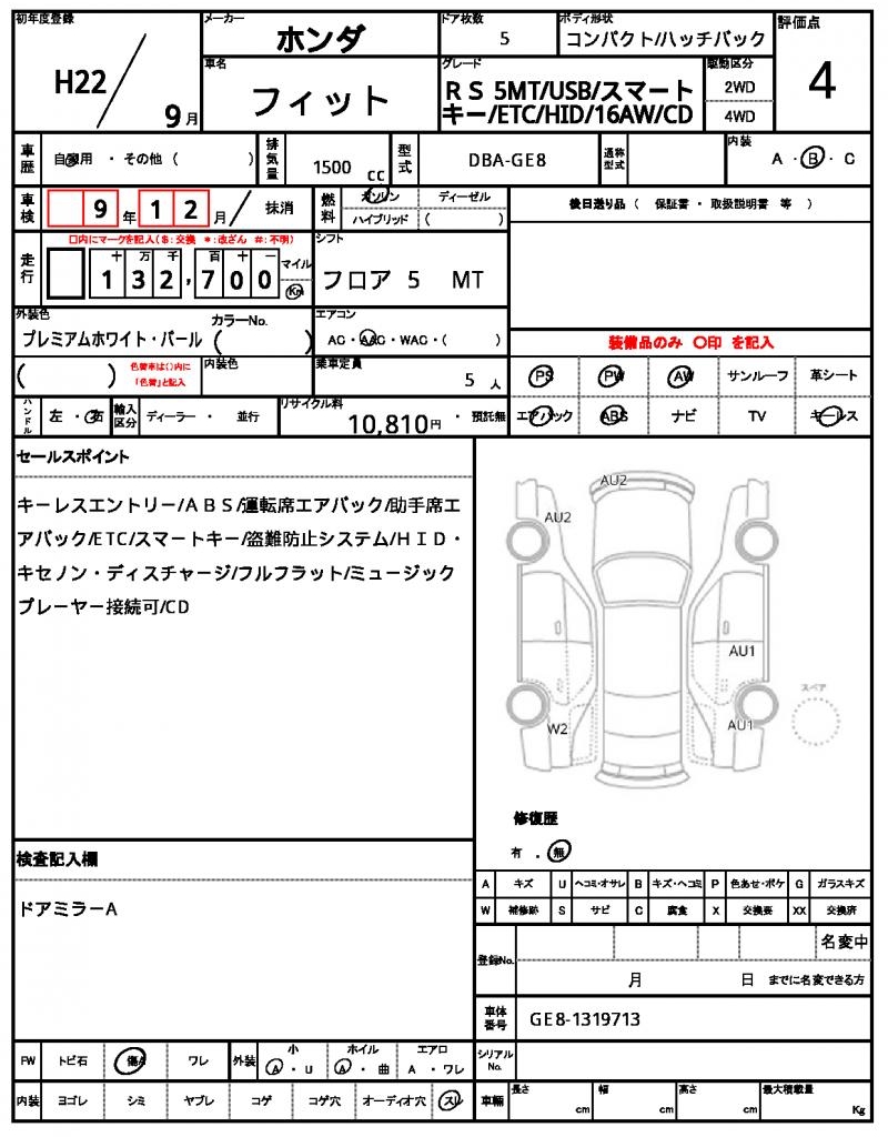 Ref:AUX-22149573 HONDA FIT 2010 - Image 21