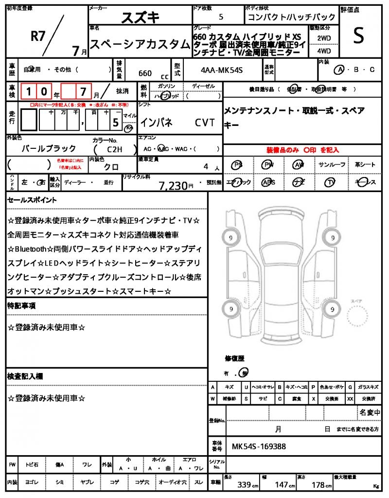 Ref:AUX-22149763 SUZUKI SPACIA CUSTOM 2025 21 Ref:AUX-22149763 SUZUKI SPACIA CUSTOM 2025 - Image 21