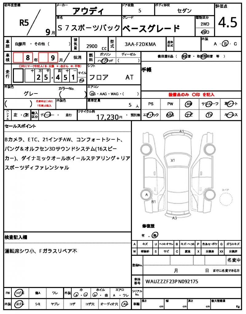 Ref:AUX-22150585 AUDI S7 SPORTBACK 2023 - Image 7
