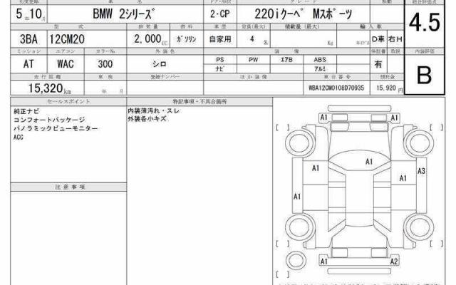 Ref:AUX-22150784 BMW 2 SERIES 2023 - Image 7
