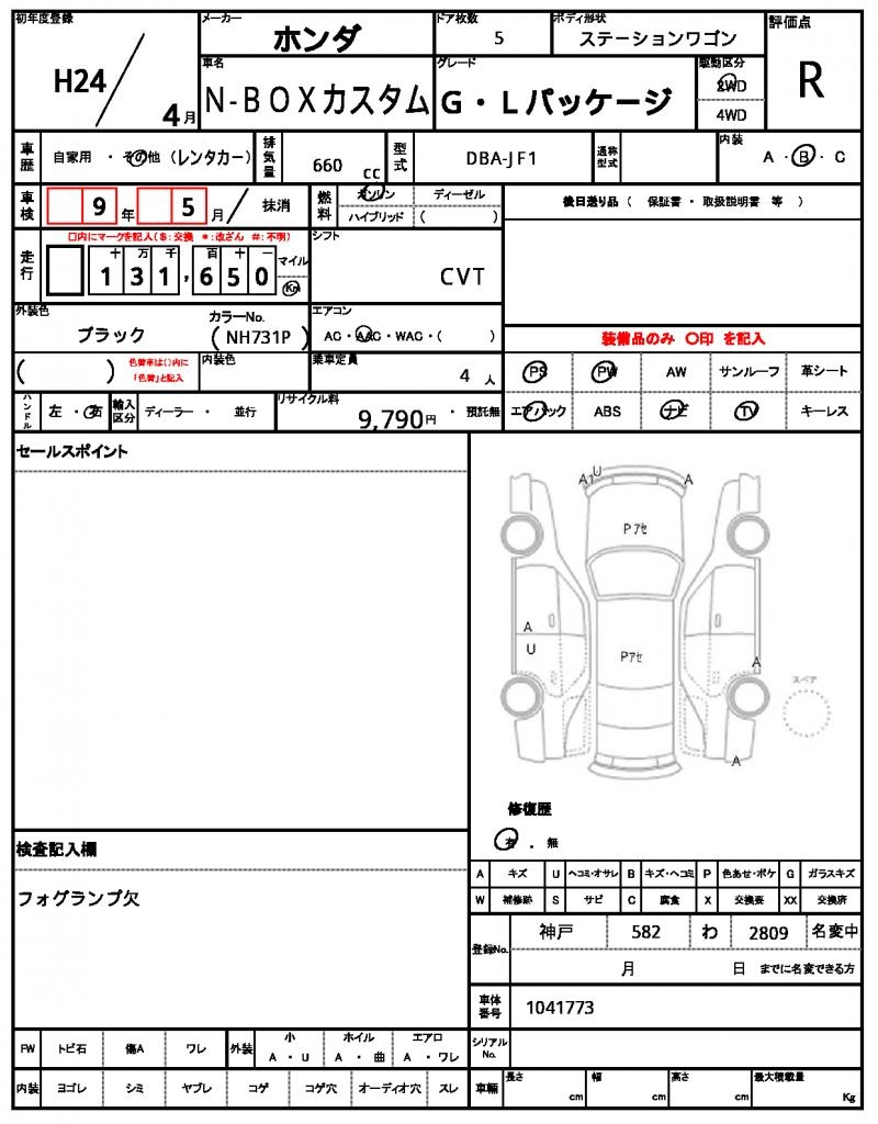 Ref:AUX-22151379 HONDA N-BOX CUSTOM 2012 - Image 21