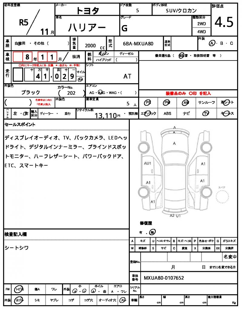 Ref:AUX-22151384 TOYOTA HARRIER 2023 - Image 7