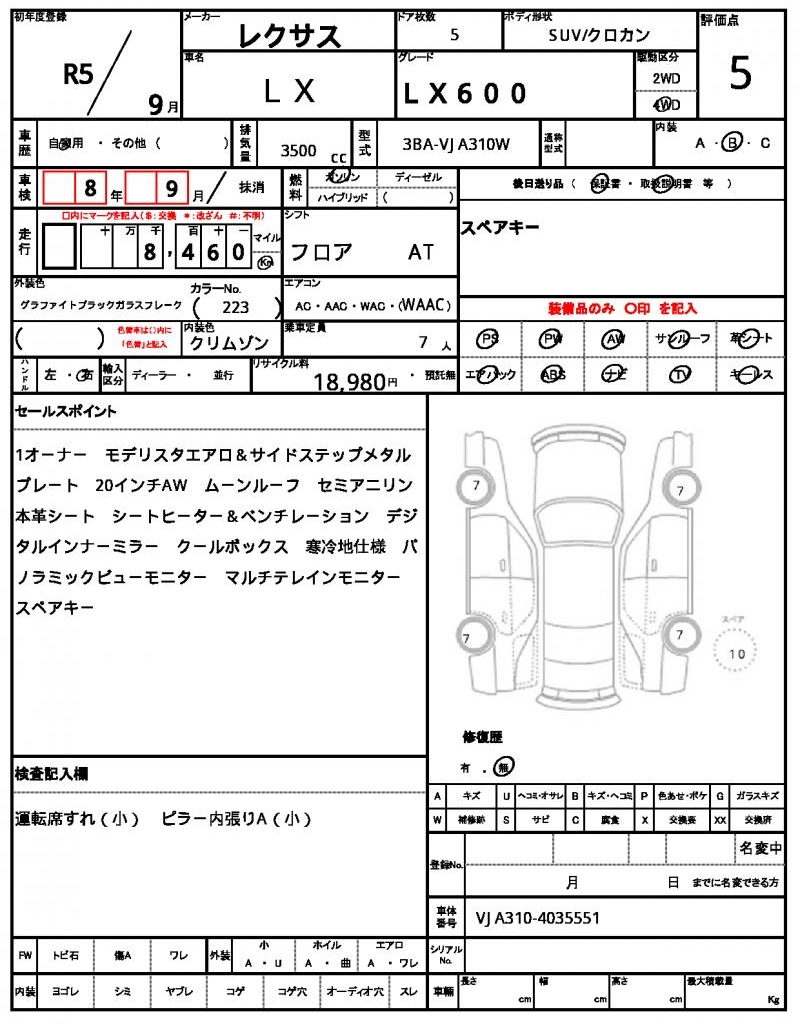 Ref:AUX-22151435 LEXUS LX 2023 - Image 21