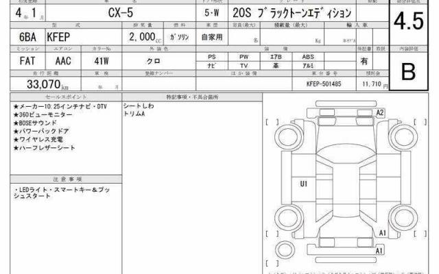 Ref:AUX-22151598 MAZDA CX-5 2022 - Image 6