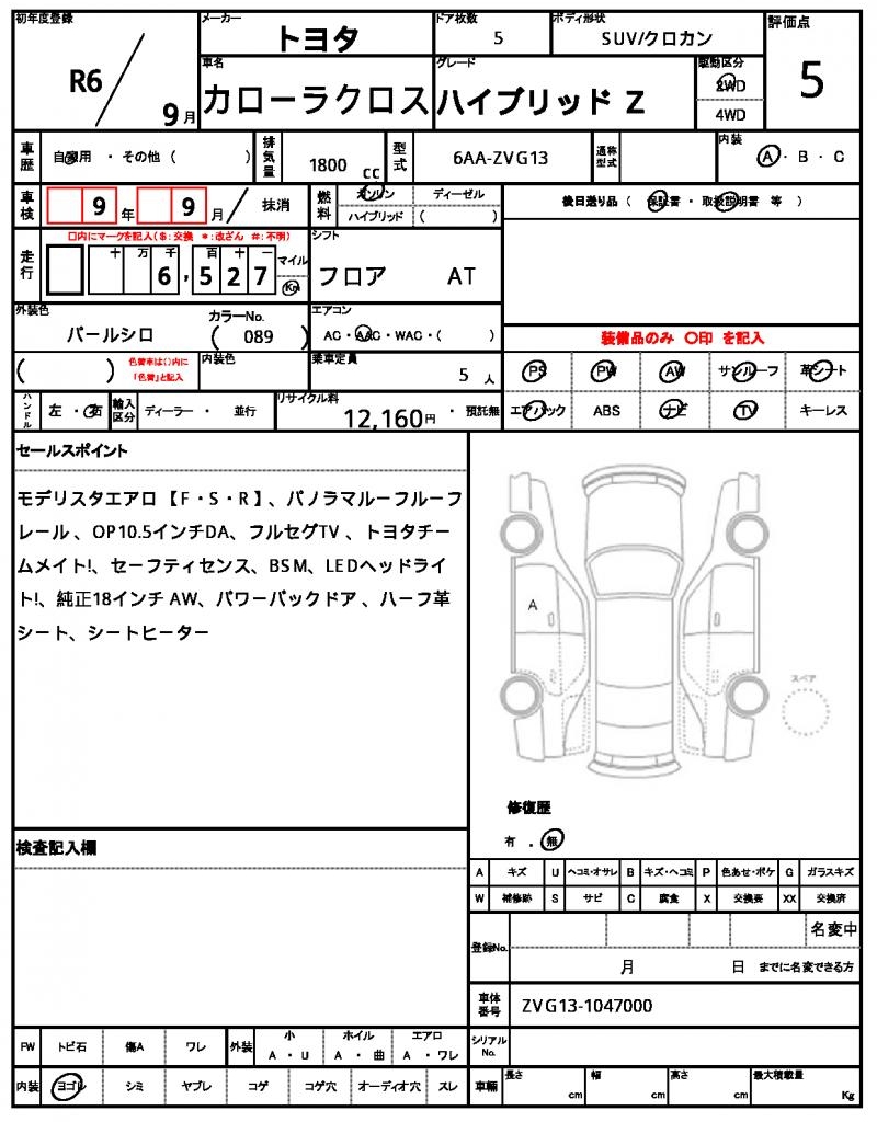 Ref:AUX-22155168 TOYOTA COROLLA CROSS 2024 - Image 7