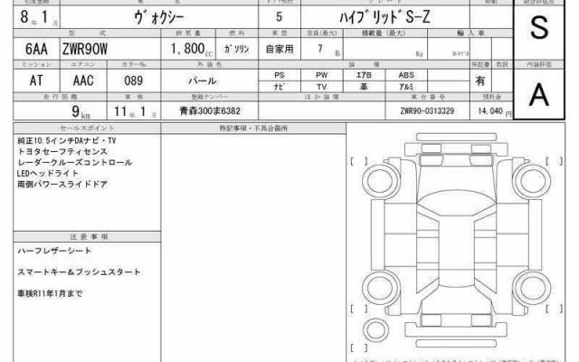 Ref:AUX-22155197 TOYOTA VOXY 2026 - Image 6