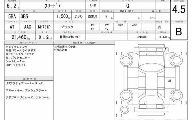 Ref:AUX-22155375 HONDA FREED PLUS 2024 - Image 10