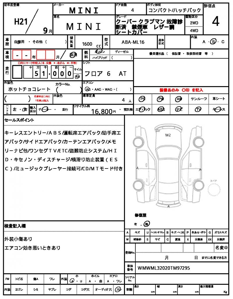 Ref:AUX-22165717 MINI MINI 2009 - Image 21