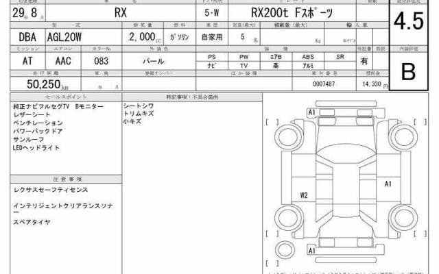 Ref:AUX-22174053 LEXUS RX 2017 - Image 7