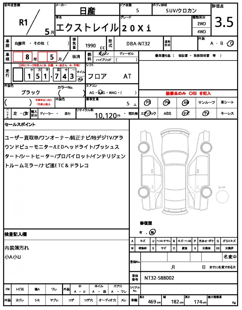 Ref:AUX-22174183 NISSAN X-TRAIL 2019 - Image 11