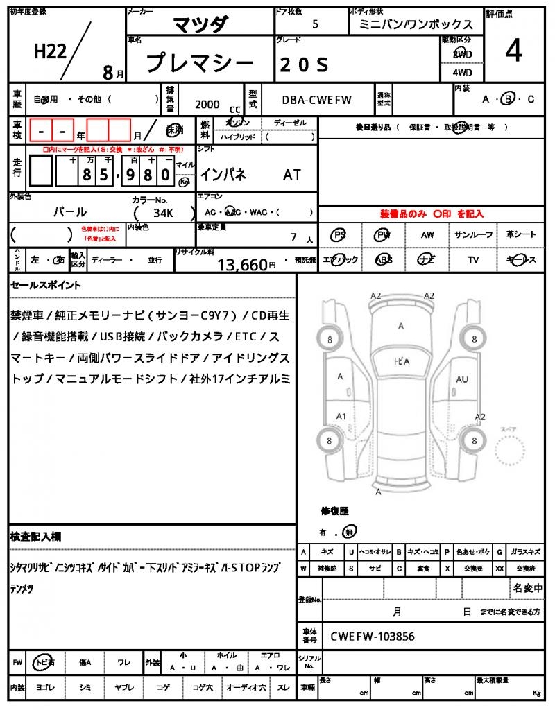 Ref:AUX-22181736 MAZDA PREMACY 2010 - Image 11