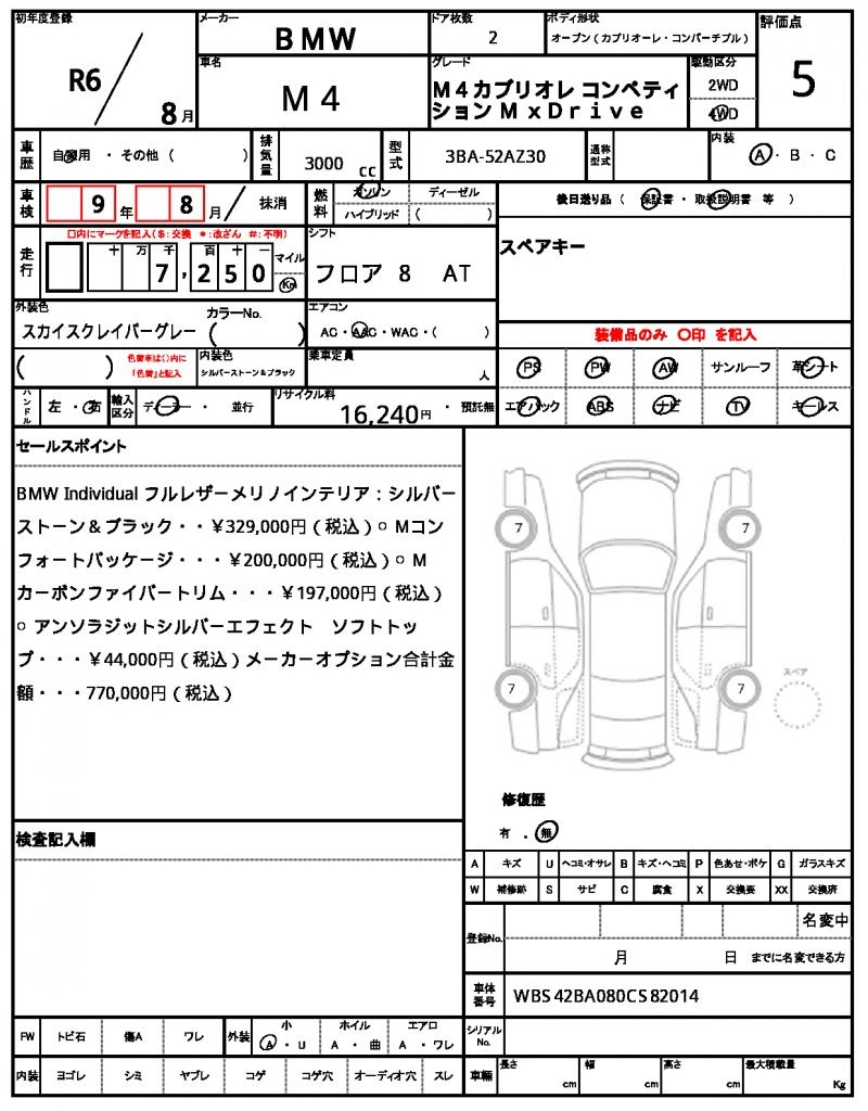 Ref:AUX-22181865 BMW M4 2024 - Image 21