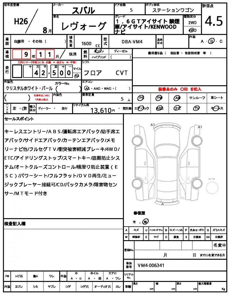 Ref:AUX-22185578 SUBARU LEVORG 2014 - Image 21