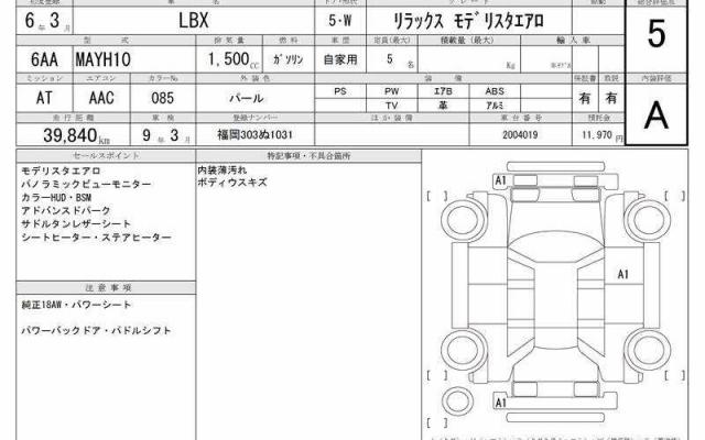 Ref:AUX-22187393 LEXUS LBX 2024 - Image 7