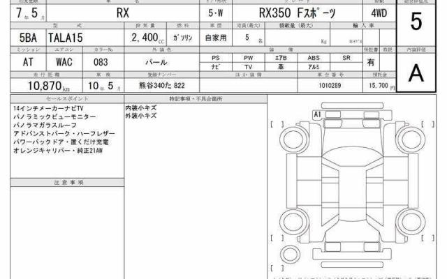 Ref:AUX-22187420 LEXUS RX 2025 - Image 7