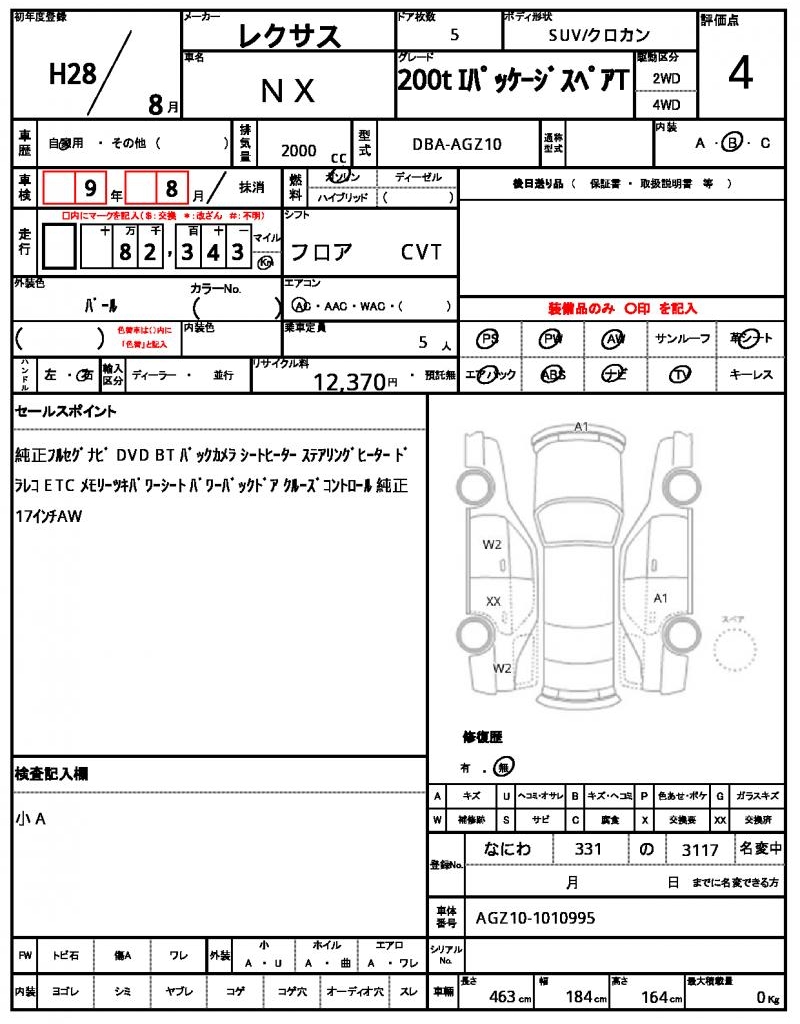 Ref:AUX-22187752 LEXUS NX 2016 - Image 21