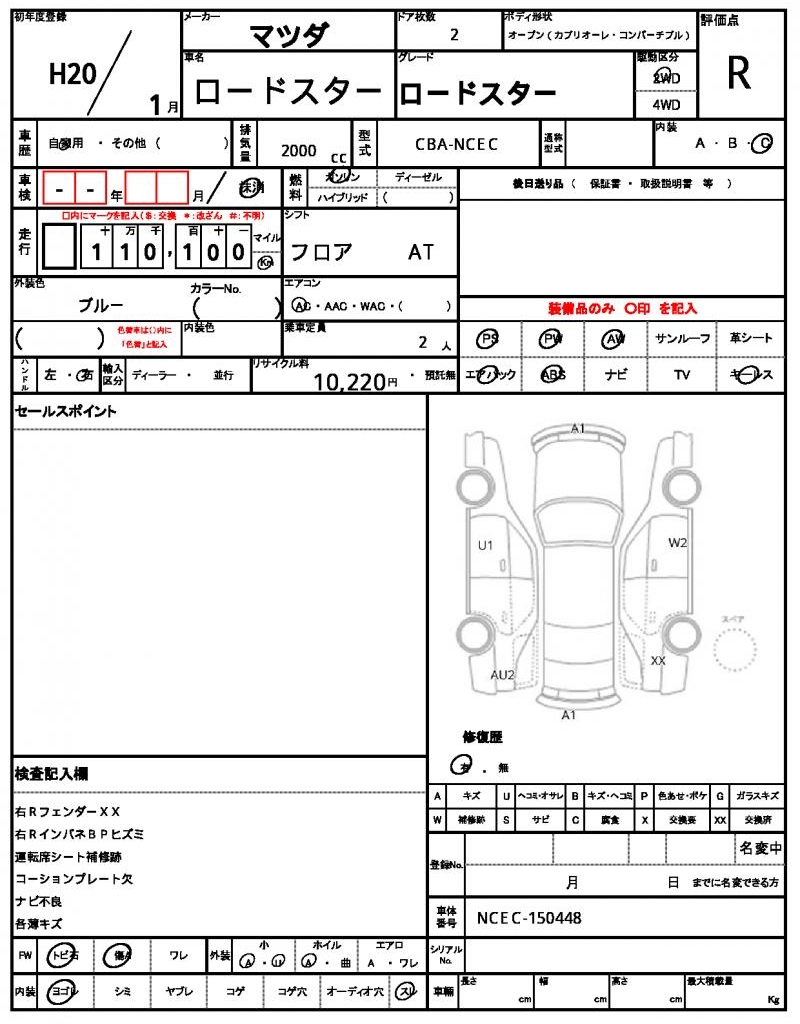 Ref:AUX-22188006 MAZDA ROADSTER 2008 - Image 21
