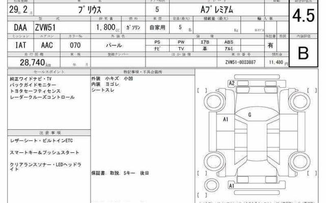 Ref:AUX-22192037 TOYOTA PRIUS 2017 - Image 6