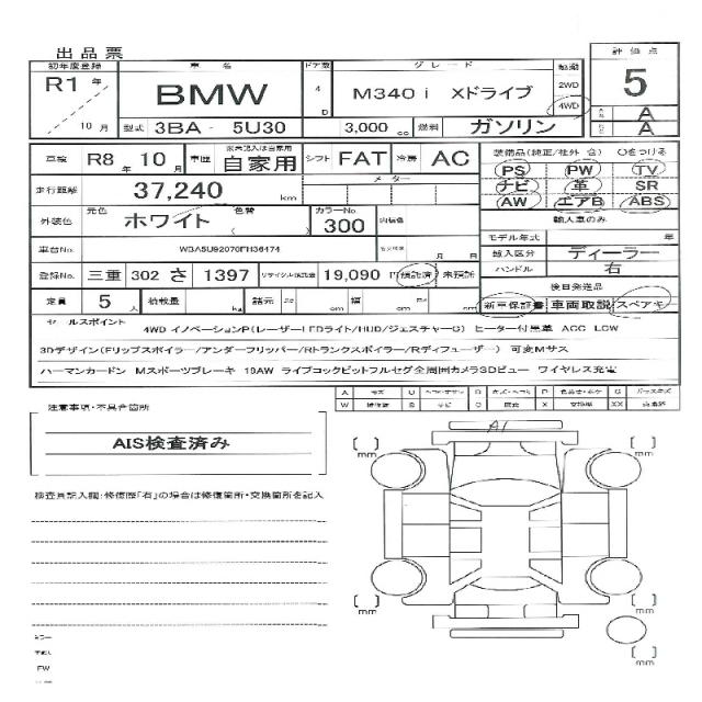 Ref:AUX-22195867 BMW BMW OTHER 2019 - Image 11