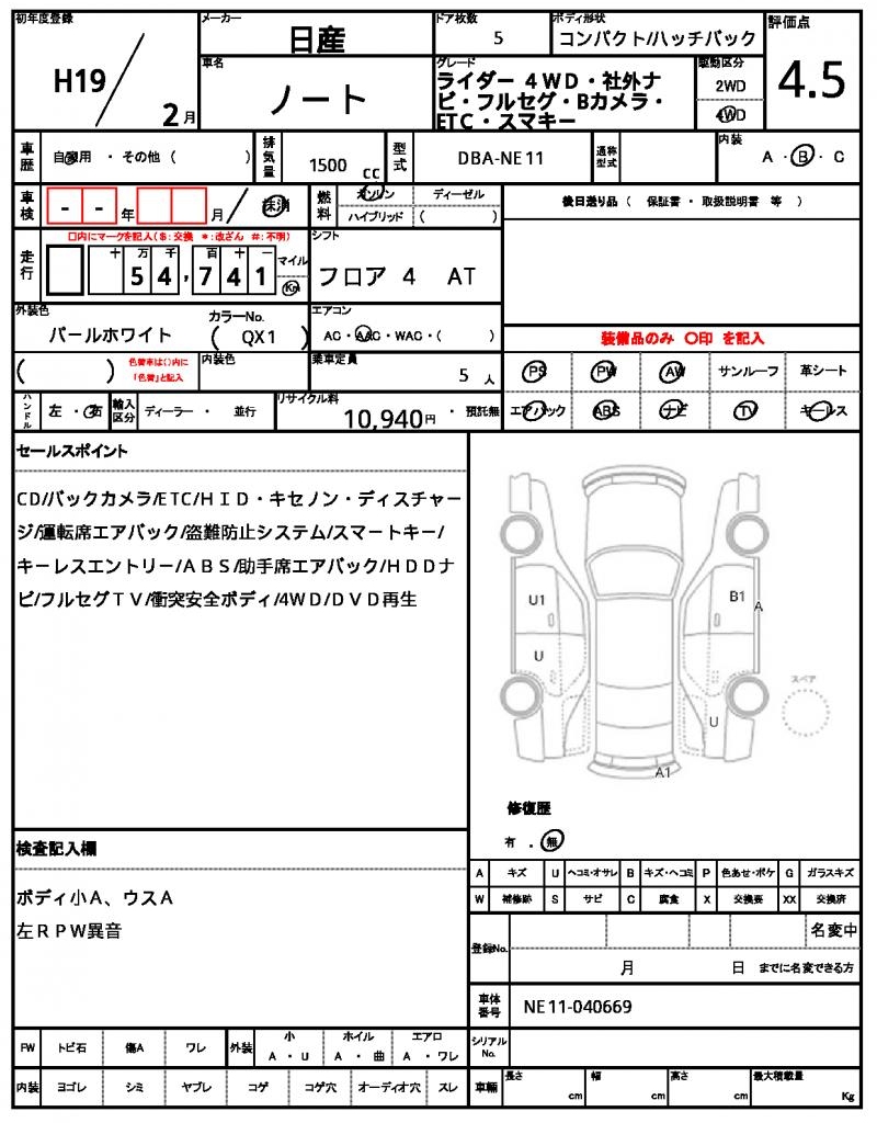 Ref:AUX-22199875 NISSAN NOTE 2007 - Image 19