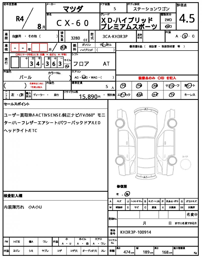 Ref:AUX-22206011 MAZDA CX-60 2022 - Image 12