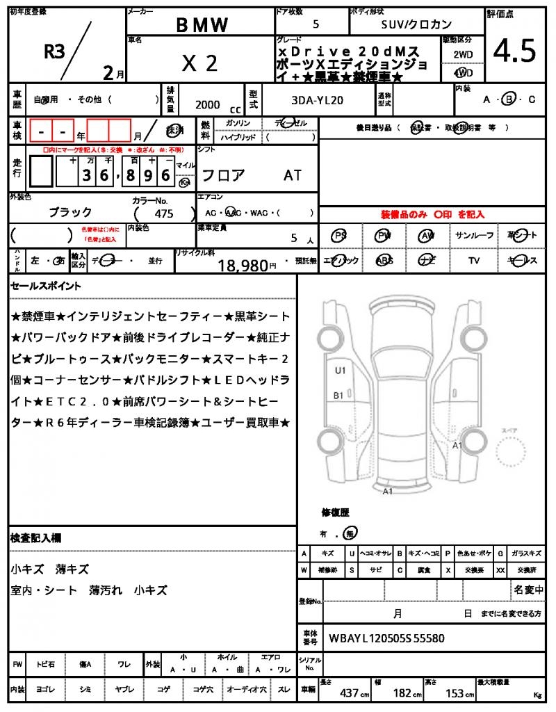 Ref:AUX-22206252 BMW X2 2021 - Image 21