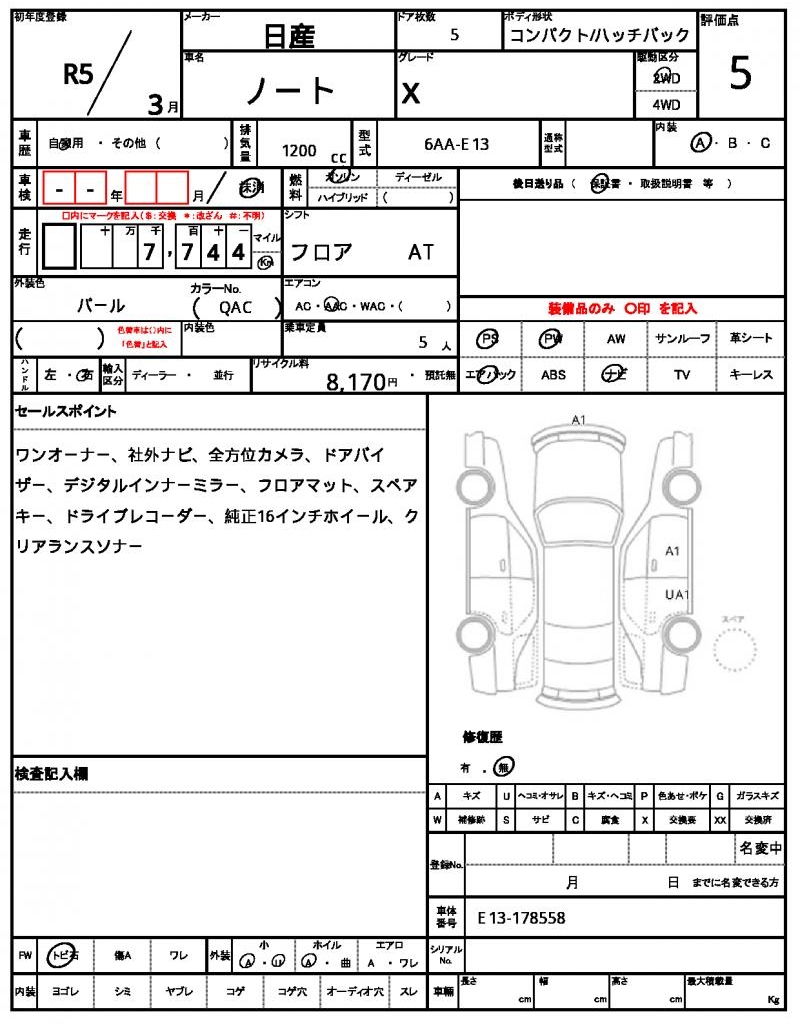 Ref:AUX-22210010 NISSAN NOTE 2023 - Image 6