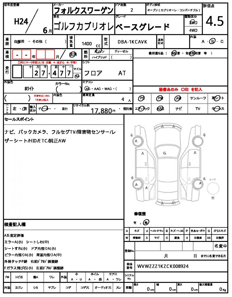 Ref:AUX-22210126 VOLKSWAGEN GOLF CABRIOLET 2012 - Image 19