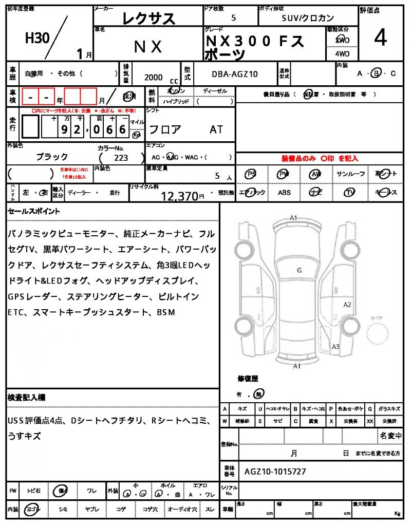 Ref:AUX-22210150 LEXUS NX 2018 - Image 6