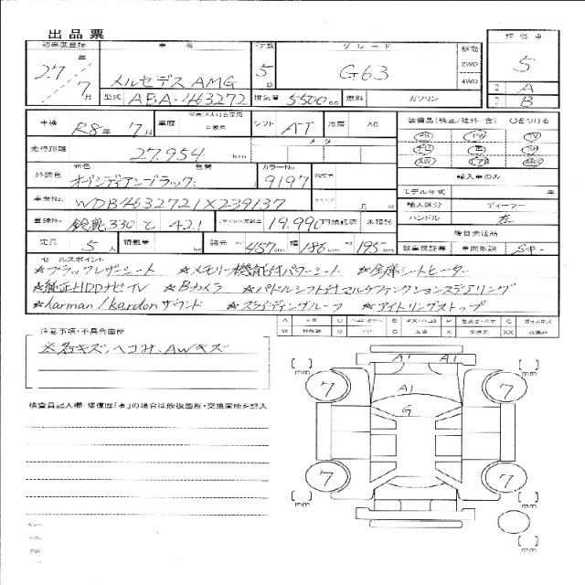 Ref:AUX-22213916 MERCEDES BENZ MERCEDES BENZ OTHER 2015 11 Ref:AUX-22213916 MERCEDES BENZ MERCEDES BENZ OTHER 2015 - Image 11