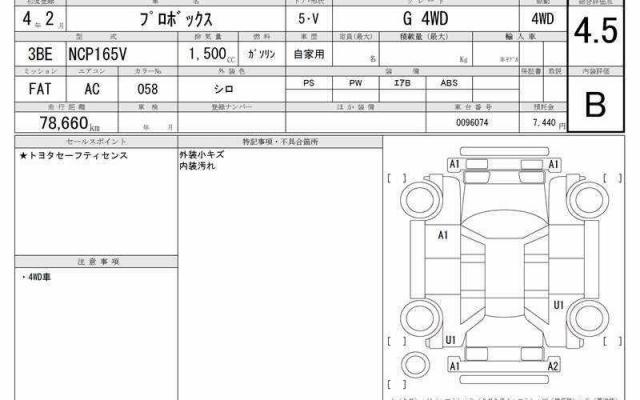 Ref:AUX-22213933 TOYOTA PROBOX 2022 - Image 6