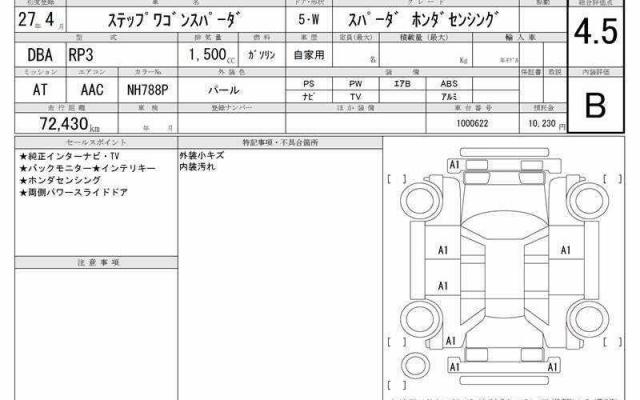 Ref:AUX-22217652 HONDA STEPWAGON SPADA 2015 - Image 6