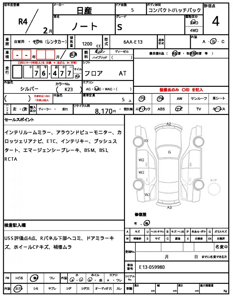 Ref:AUX-22223943 NISSAN NOTE 2022 - Image 7