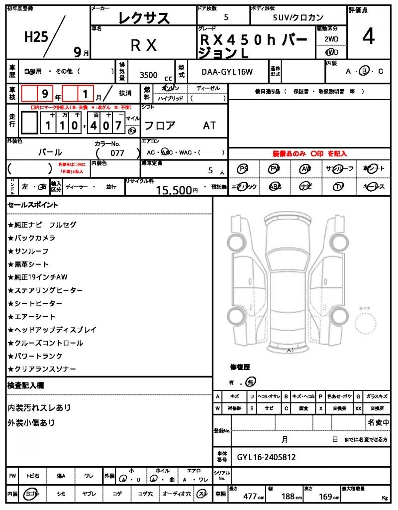 Ref:AUX-22228035 LEXUS RX 2013 - Image 9
