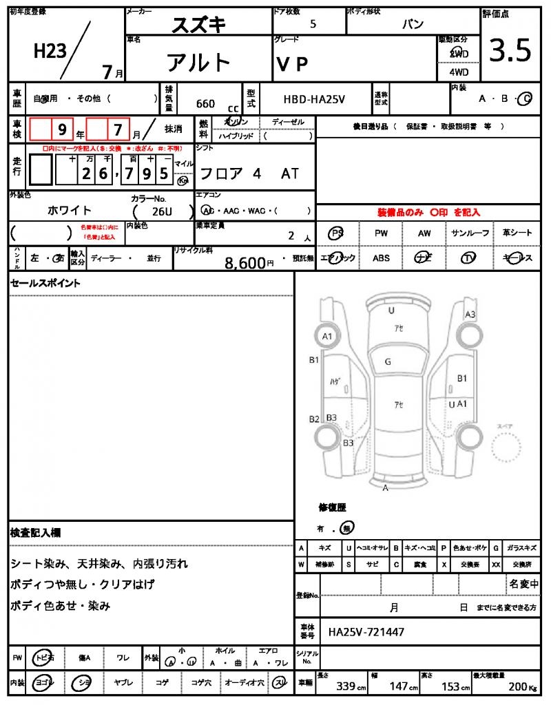 Ref:AUX-22228992 SUZUKI ALTO 2011 - Image 21