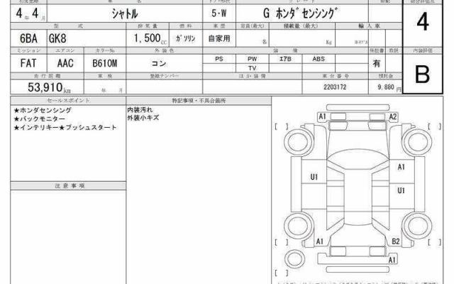 Ref:AUX-22229043 HONDA SHUTTLE 2022 - Image 6